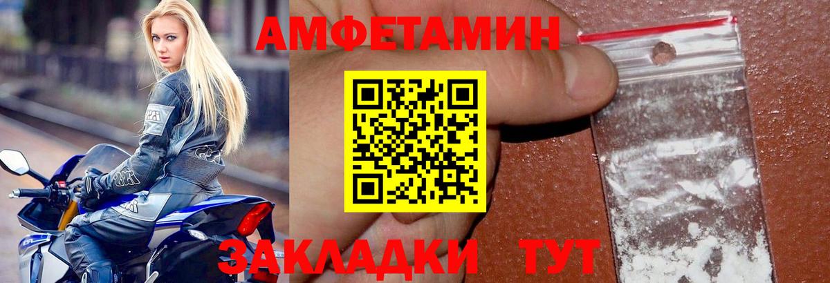 Амфетамин Premium  Вход с VPN  Amphetamine  АМФ  Зерноград 