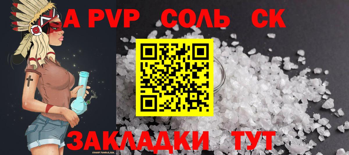 Alpha PVP СК КРИС  Вход с VPN  A PVP  Зерноград  A-PVP СК  купить наркотик  A PVP СК КРИС 