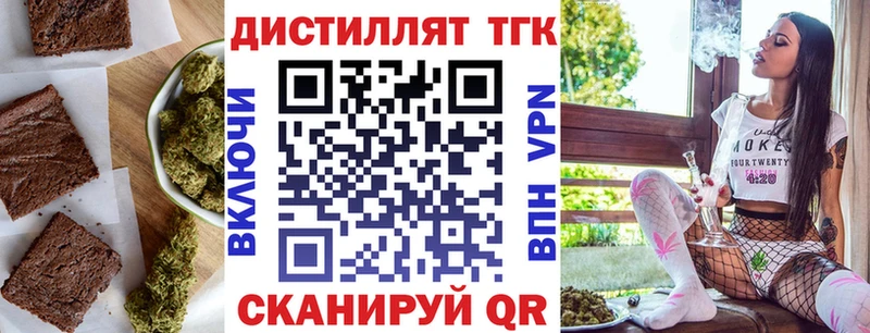 Еда ТГК марихуана  Зерноград 
