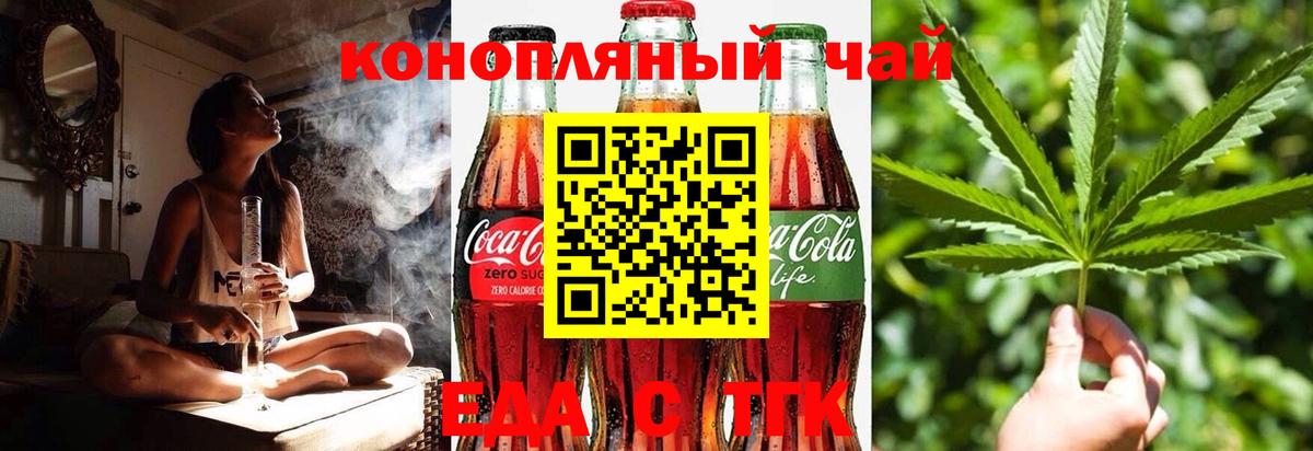 Печенье с ТГК марихуана  Вход с VPN  Зерноград 