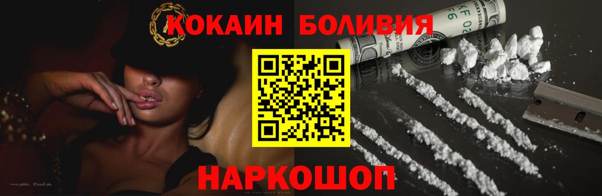 КОКАИН 97%  Cocaine Перу  Зерноград  Вход с VPN 