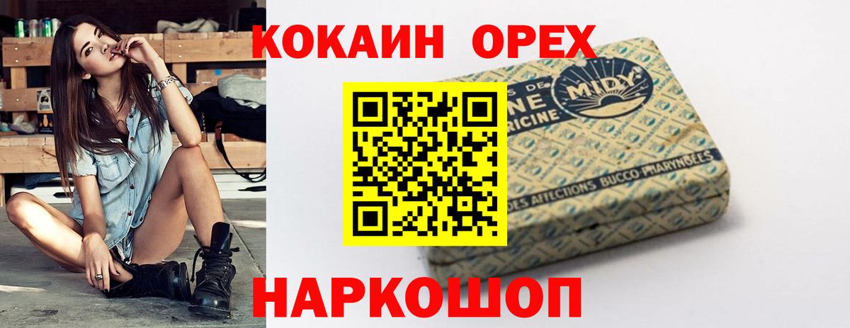 Cocaine 98% Зерноград