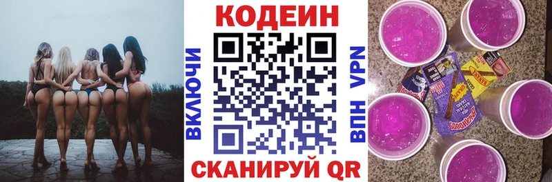 МЕГА зеркало  Зерноград  Кодеин напиток Lean (лин) 