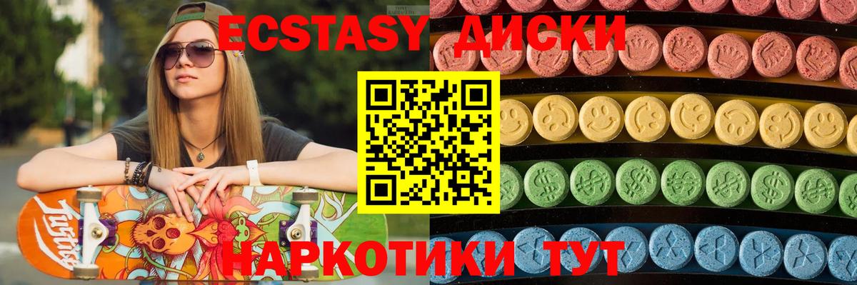 Экстази  Ecstasy VHQ  цены   Вход с VPN  Зерноград  Экстази 99% 