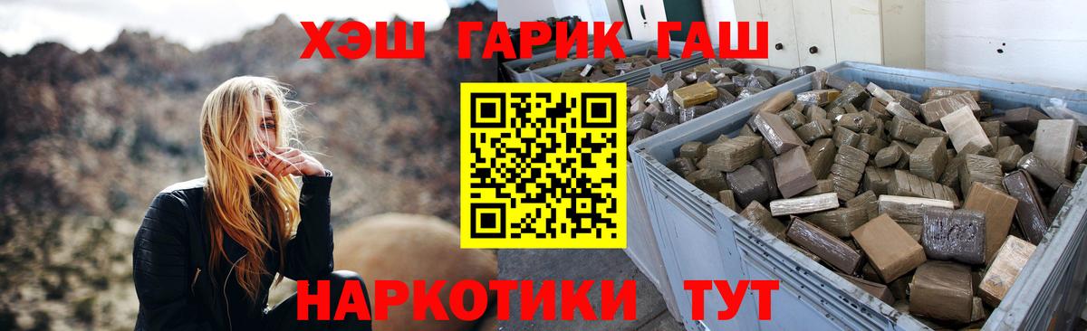 Гашиш хэш  ГАШИШ хэш  Вход с VPN  Зерноград 