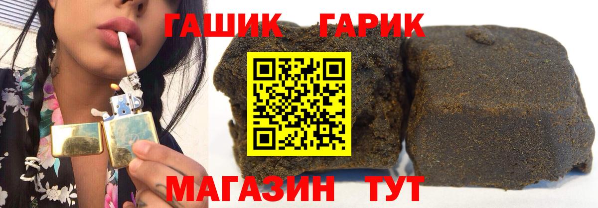 Гашиш убойный Зерноград