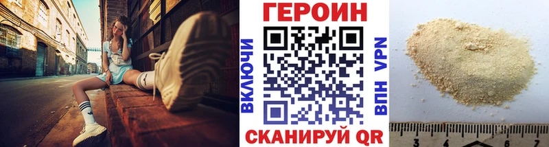 купить закладку  Зерноград  ГЕРОИН афганец 