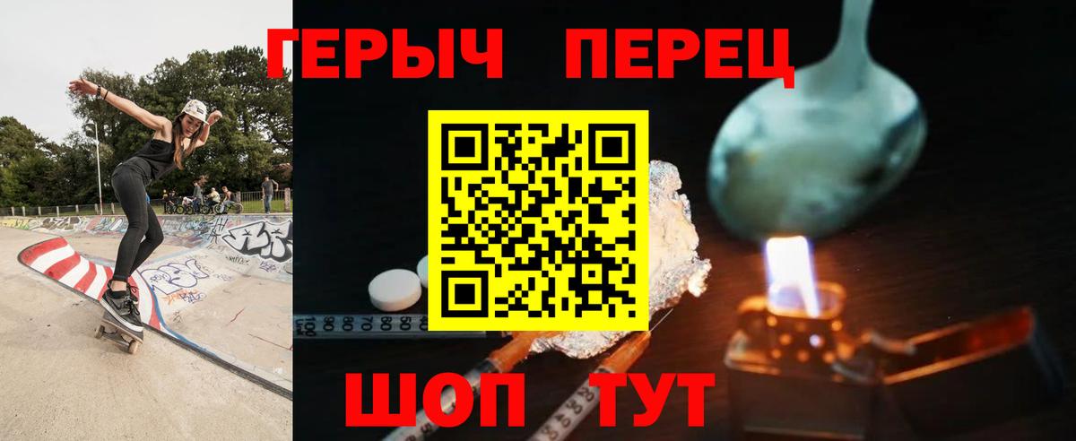 Героин хмурый  Вход с VPN  Зерноград 