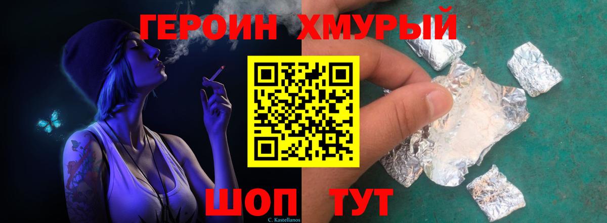 Героин гречка Зерноград