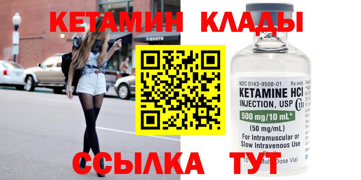 Кетамин ketamine  КЕТАМИН ketamine  Зерноград  omg маркетплейс  Вход с VPN 