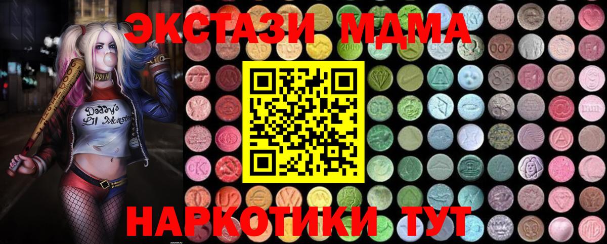 МДМА VHQ  MDMA VHQ  Зерноград  Вход с VPN 