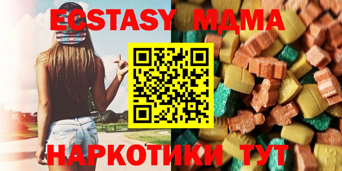 МДМА кристаллы Зерноград