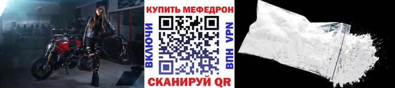 даркнет сайт Зерноград Мефедрон мука