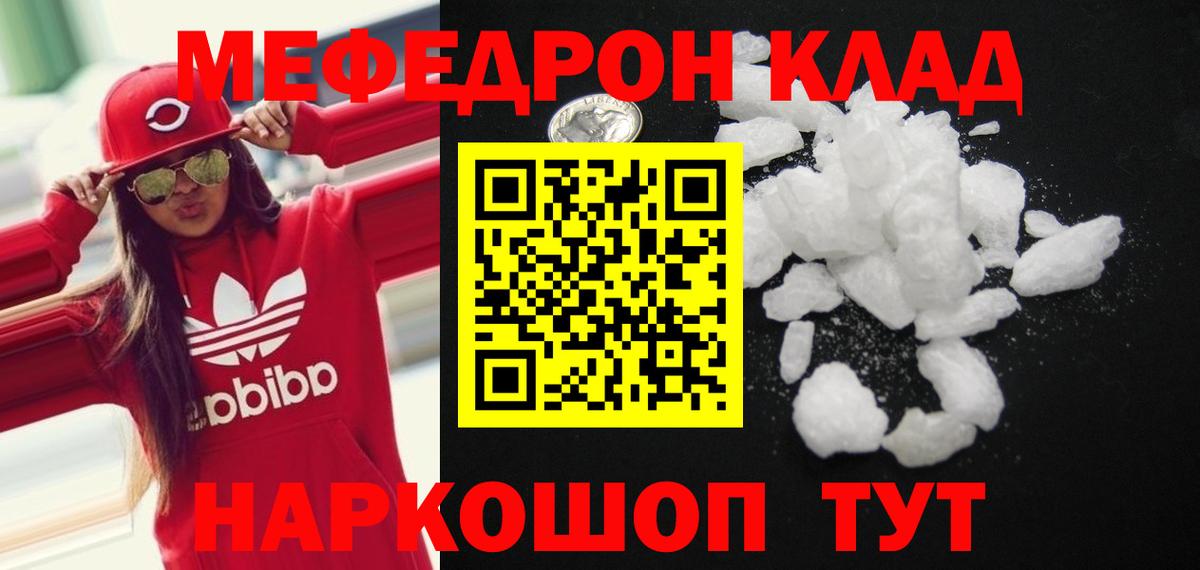 МЕФ VHQ  Вход с VPN  Зерноград  МЕФ  МЯУ-МЯУ мука  МЕФ 