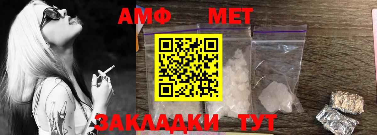 Зерноград  Метамфетамин Methamphetamine  Вход с VPN 