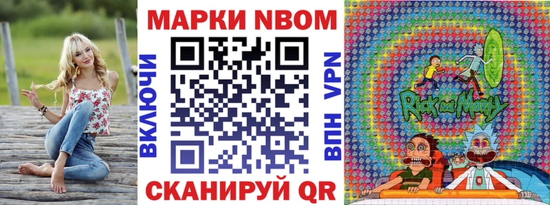 Марки 25I-NBOMe 1,5мг  закладки  Зерноград 