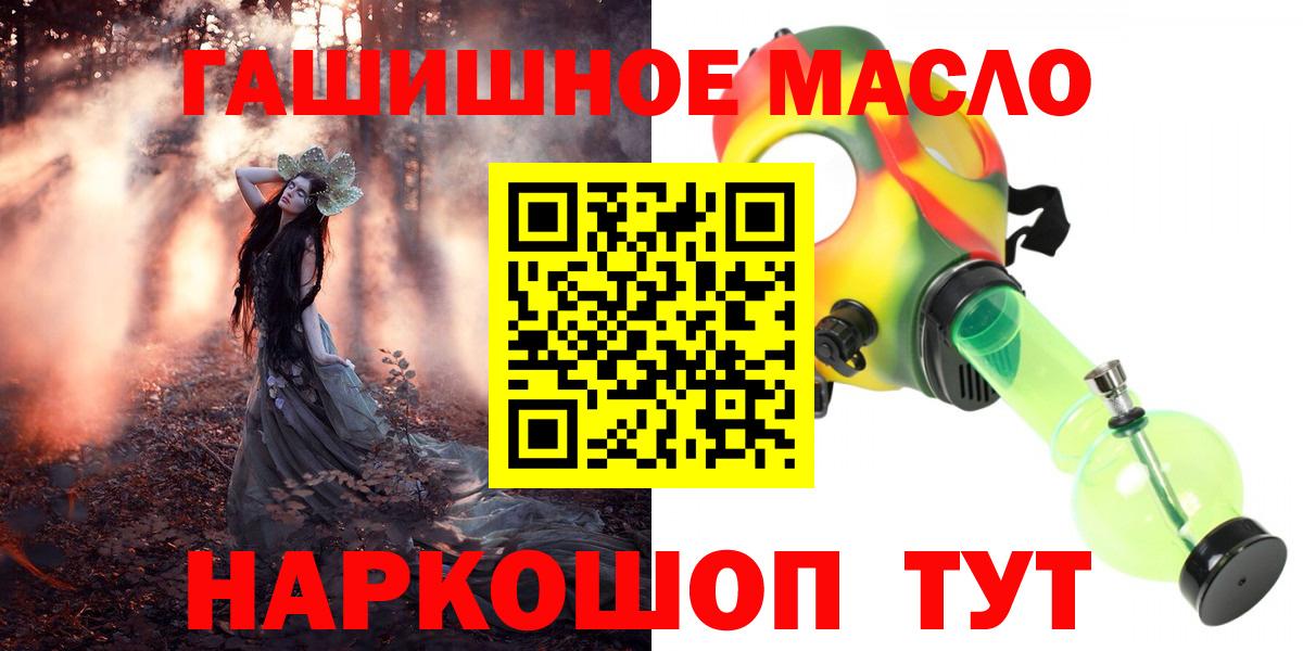 ТГК гашишное масло Зерноград