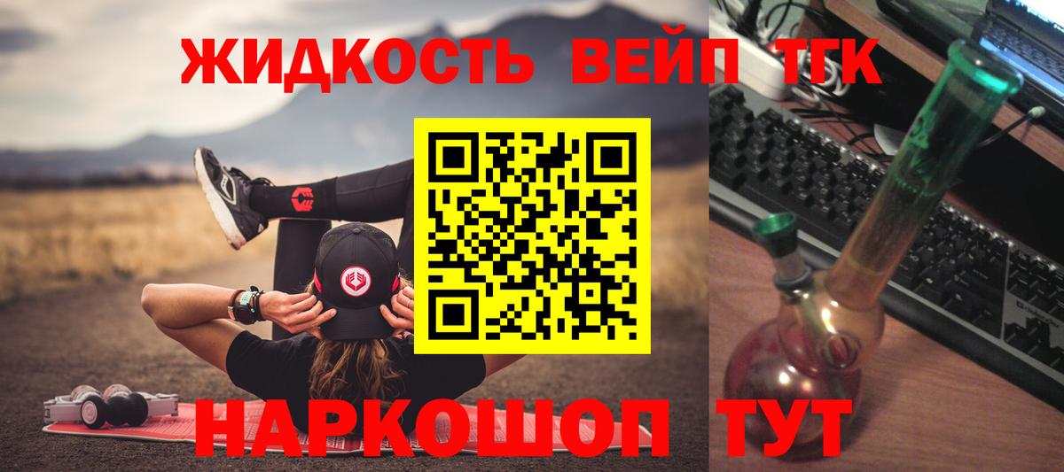 Дистиллят ТГК вейп с тгк  ТГК THC oil  Зерноград  Вход с VPN 